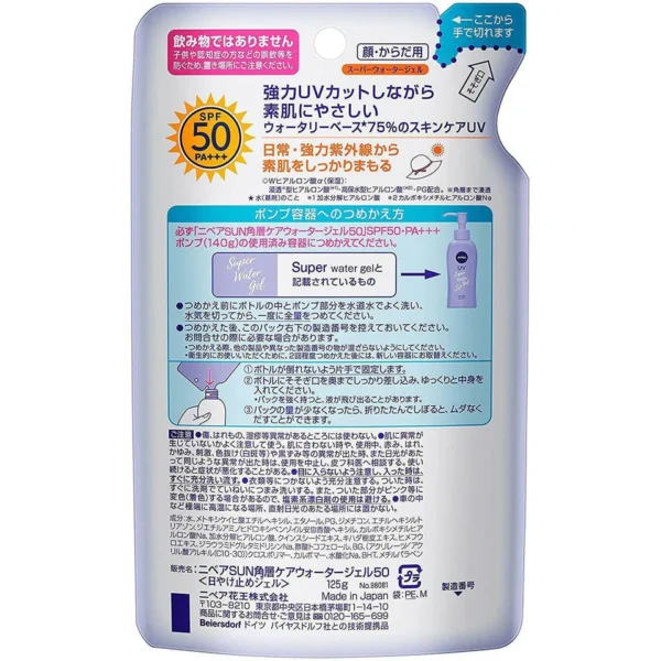 Nivea Sun Protect Water Gel SPF35/PA+++ Pump Typ - Image 3